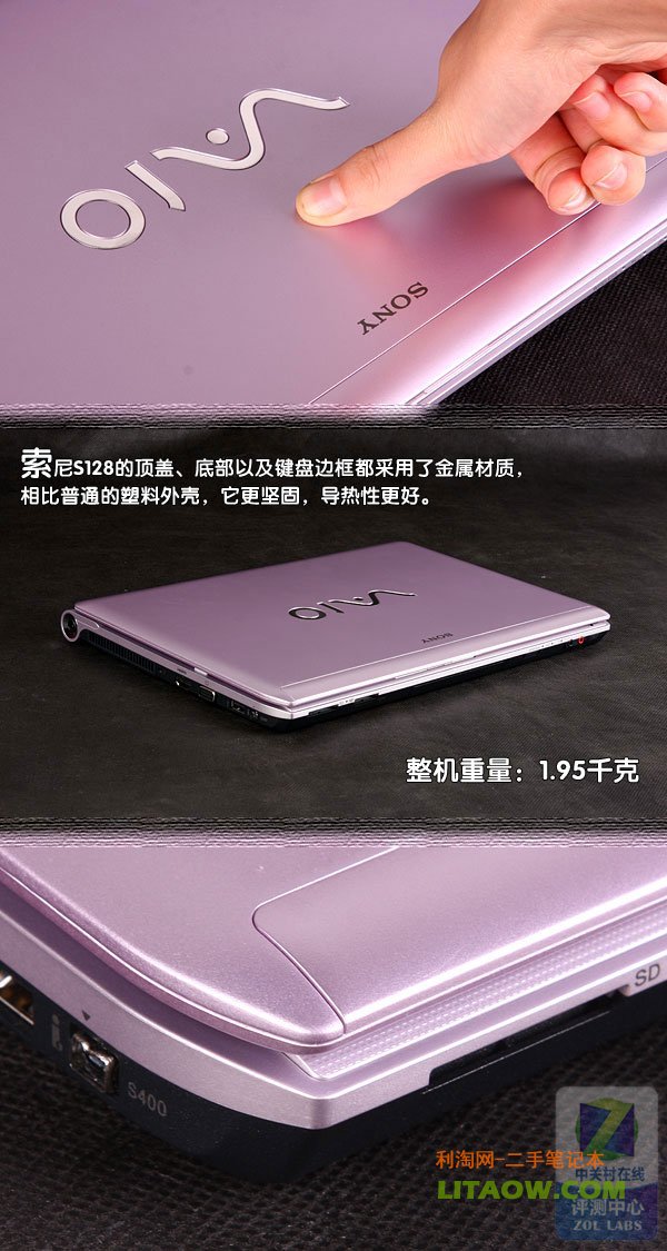 低調(diào)的華麗 五大細(xì)節(jié)揭開(kāi)索尼S128奧秘 