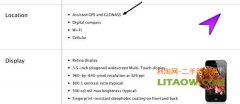 iphone4S將支持俄羅斯GLONASS的衛(wèi)星定位系統(tǒng)！