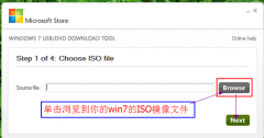 使用微軟官方軟件制作系統U盤安裝win7等操作系統！