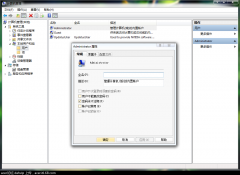 <b>手把手教你將WIN7系統減肥更合理使用磁盤空間！</b>