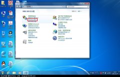 使用win7自帶的備份程序來備份和恢復操作系統教程！
