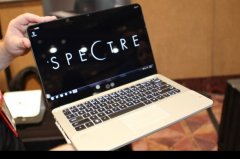 昨日惠普公司15寸Envy Spectre系列超級本亮相臺北！