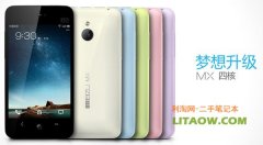 魅族宣布本年的7月之前發布旗下的四核智能手機！