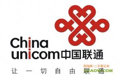 聯通一季度凈利飆升六倍，凈利增長 594%