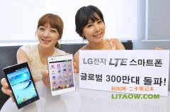 韓國LG公司日前在韓國發布其LTE手機銷量報告