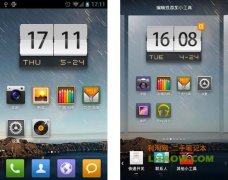 今年最火的國產小米手機桌面MiHome Launcher即時起可在Google Pl