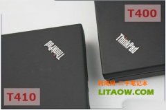 T410與T400區(qū)別有哪些改進以及外觀設計差