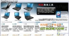 ibm-Thinkpad T400筆記本詳細評測資料(ZOL)