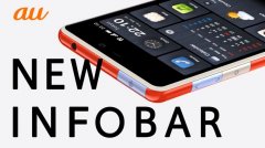  由HTC生產的日本KDDI電信版au Infobar A02系統手機將率先在日本