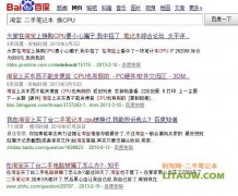 <b>揭二手筆記本行業(yè)換CPU已趨常態(tài)化教你如何甄別處理器！</b>