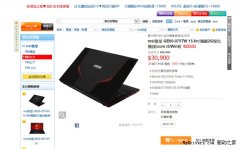 微星GE60筆記本電腦開始在港發售其新款處理器作為最大亮點！