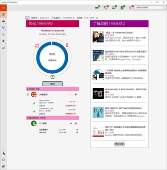 win10下的全新軟件 監(jiān)控、優(yōu)化一次搞定