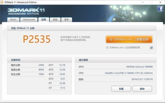 性能甚至有點(diǎn)過剩 流暢辦公綽綽有余