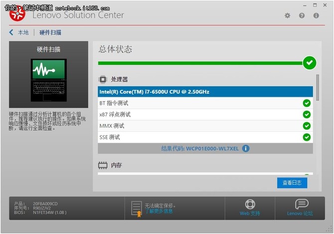 win10下的全新軟件 監(jiān)控、優(yōu)化一次搞定