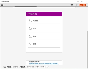 win10下的全新軟件 監(jiān)控、優(yōu)化一次搞定